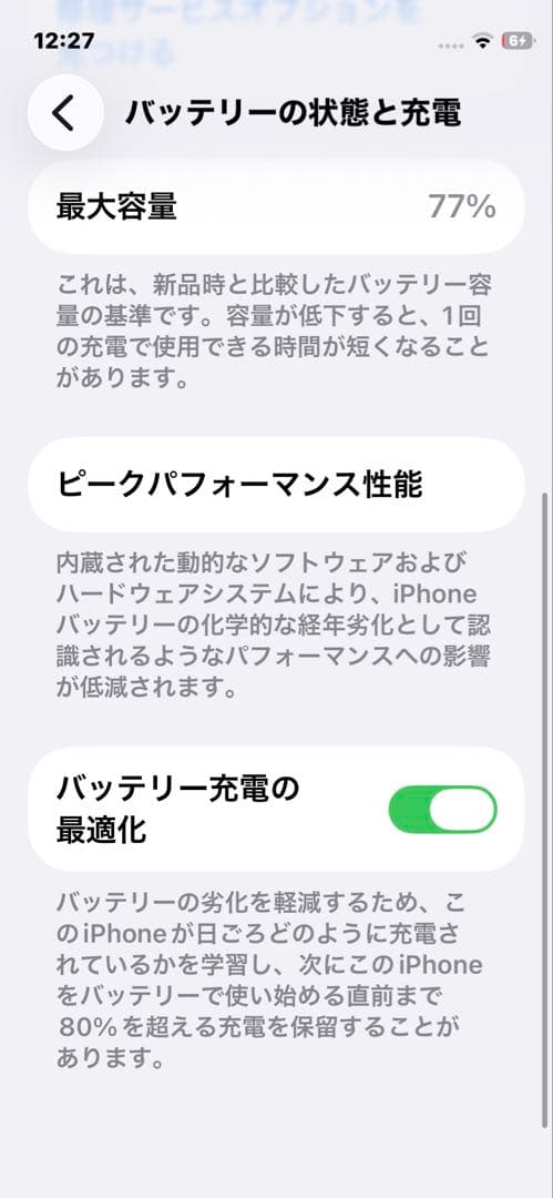 【本体】Apple iPhone 12 mini