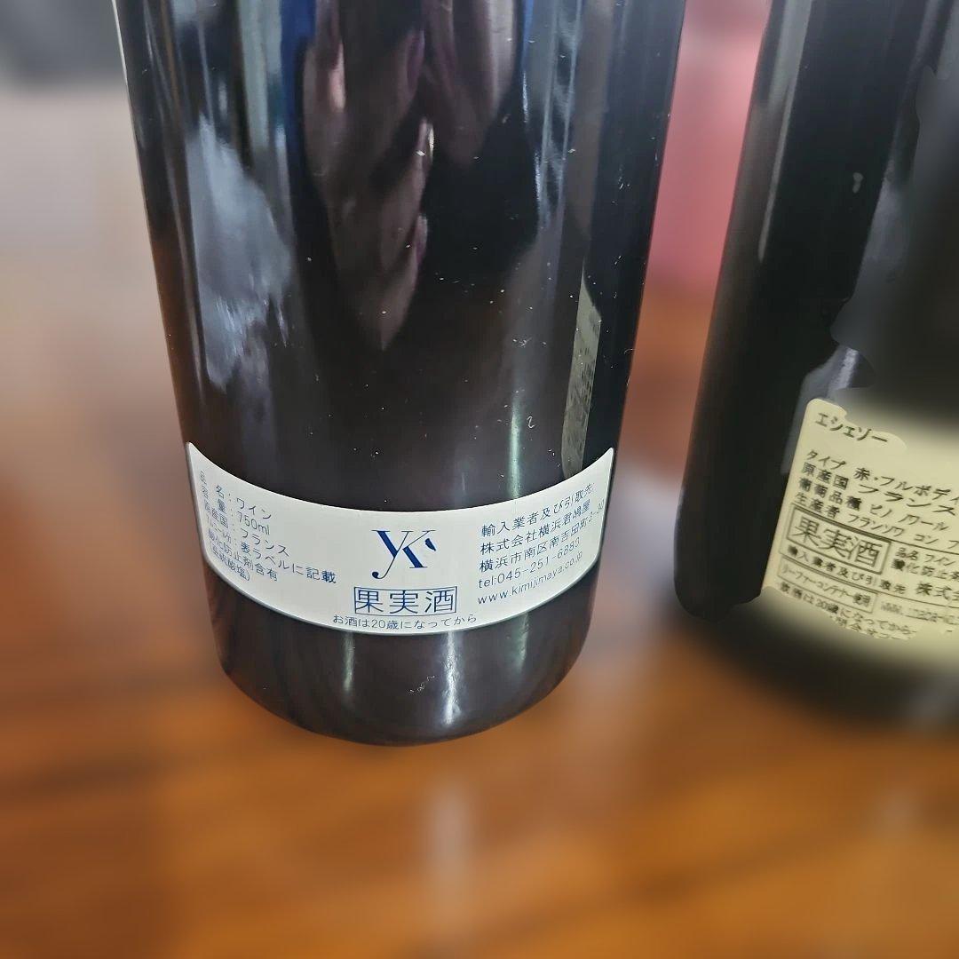 Clos Leo Cuvée S & François Bonet Echeze