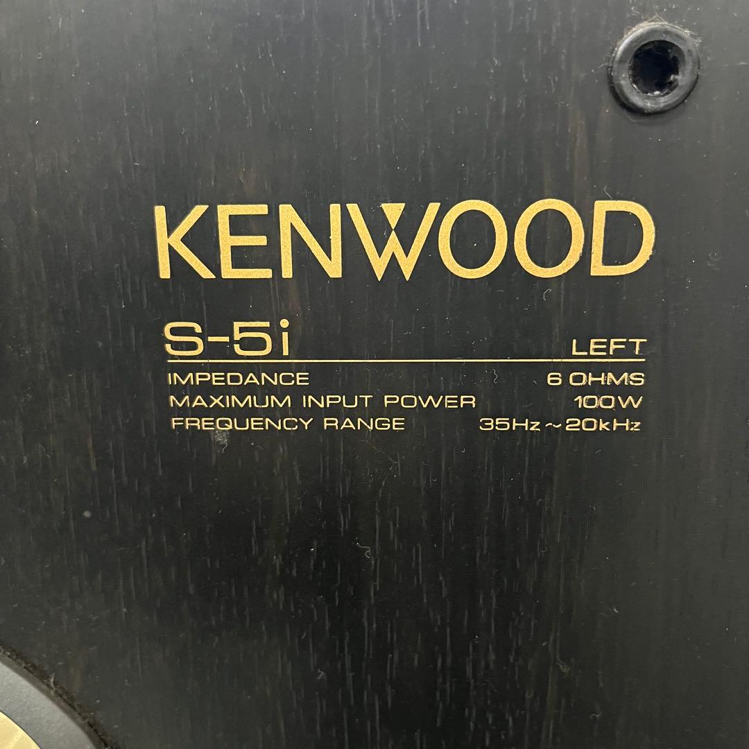 KENWOOD S-5i 3ウェイスピーカー 6Ω 最大100W ROXY J5