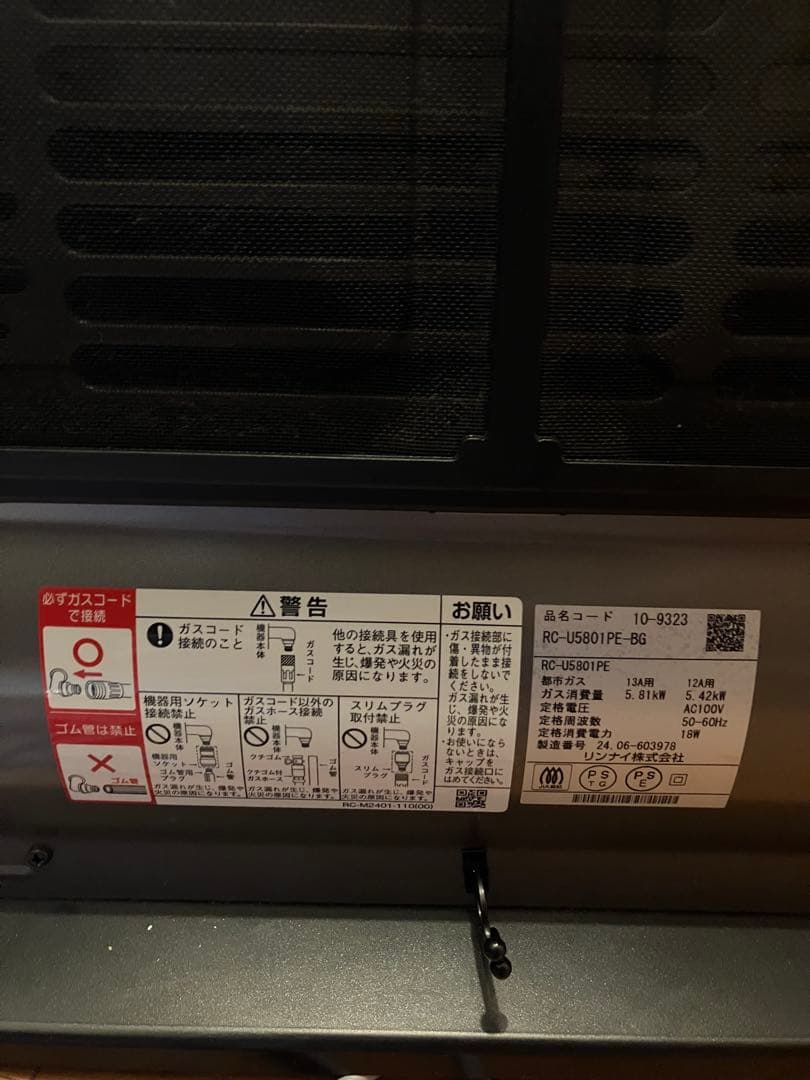 リンナイ ガスファンヒーター