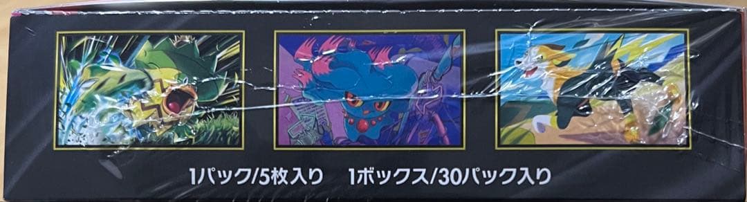 ポケモンカードゲーム インフェルノX シュリンク付き1ボックス