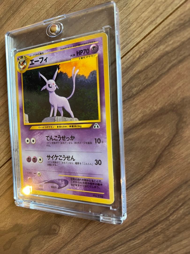 ポケモンカード　旧裏　イーブイ　エーフィ　ブラッキー　セット