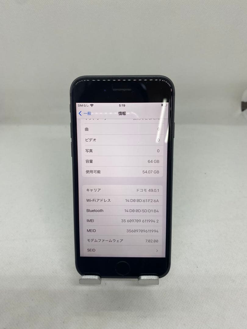 Iphone 8 64GB Sim フリー19942