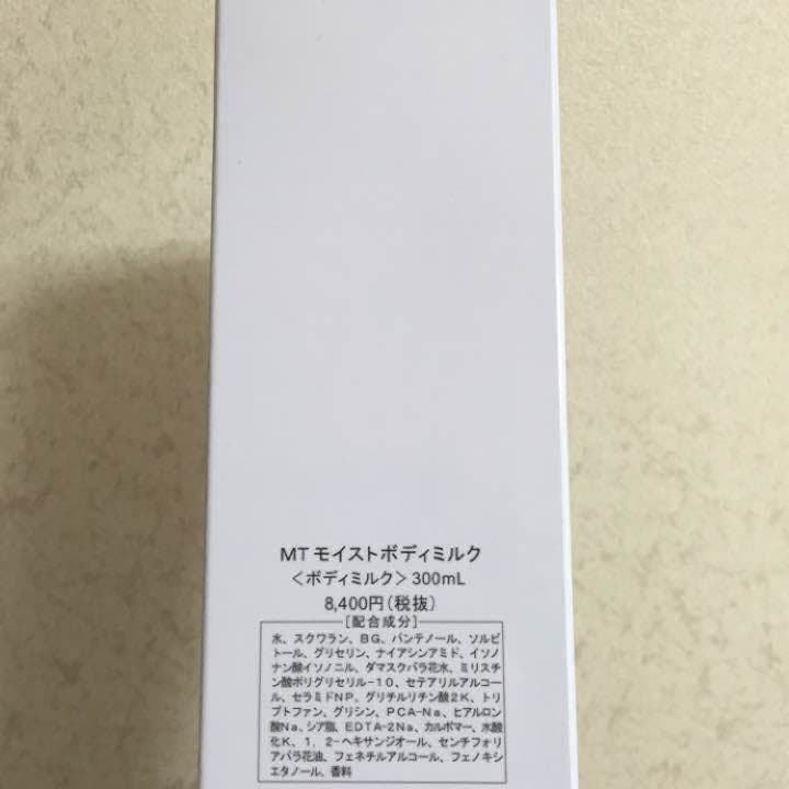SBC ボディクリーム