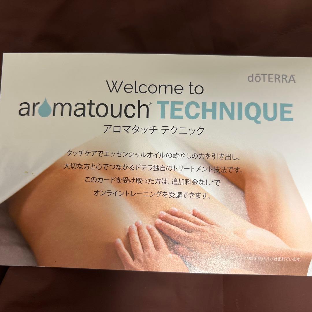 【新品未開封】アロマタッチキットdoTERRA ドテラ✨️ 認定コース受講料込!！