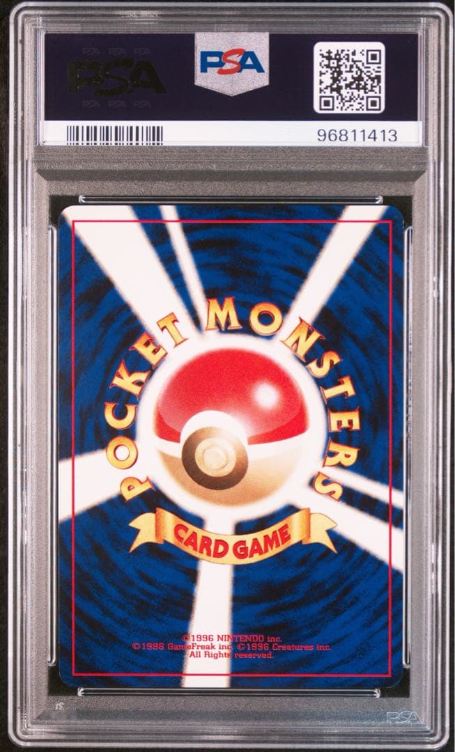 PSA9 レアコイル ★ 拡張パック第3弾 めざめる伝説　旧裏