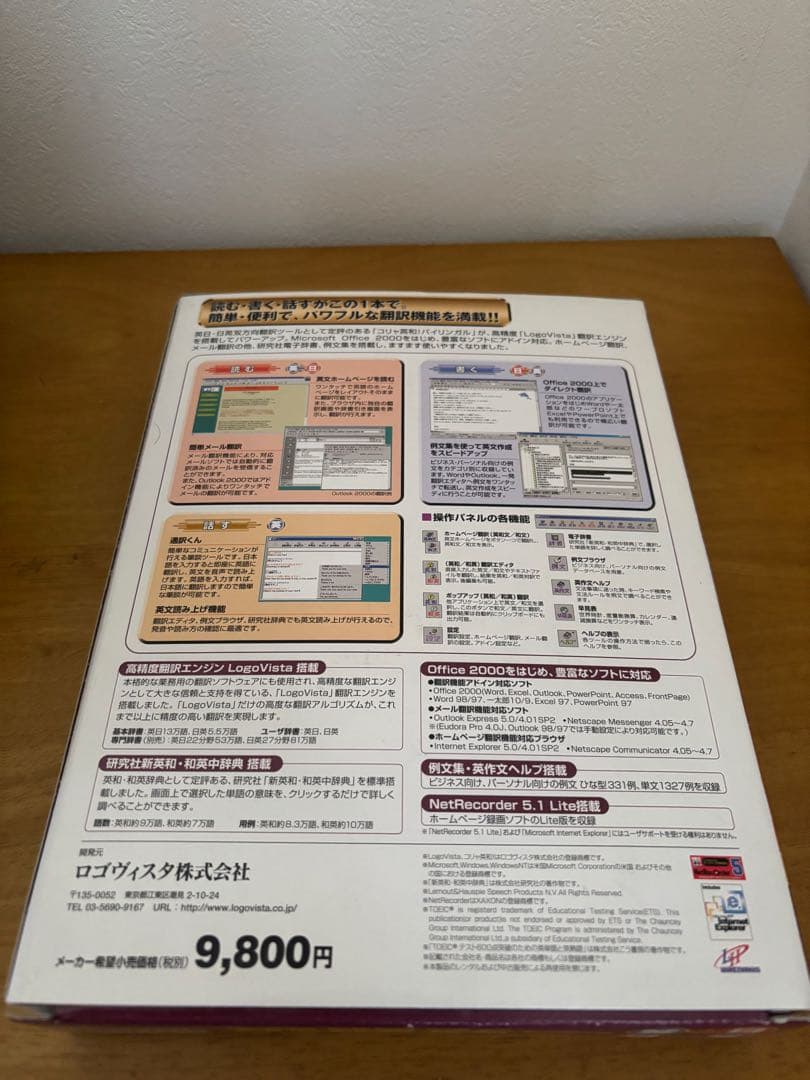 コリャ英和！　一発翻訳　バイリンガル