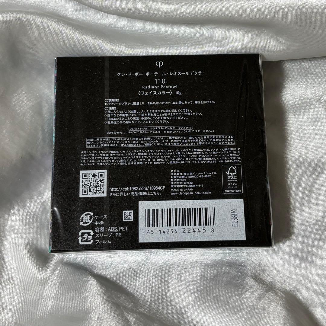 クレードポー レオスールデクラ 110