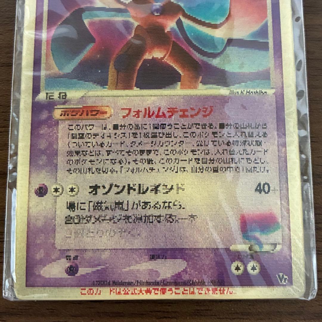 ポケモンカード　デオキシス 3d 未開封
