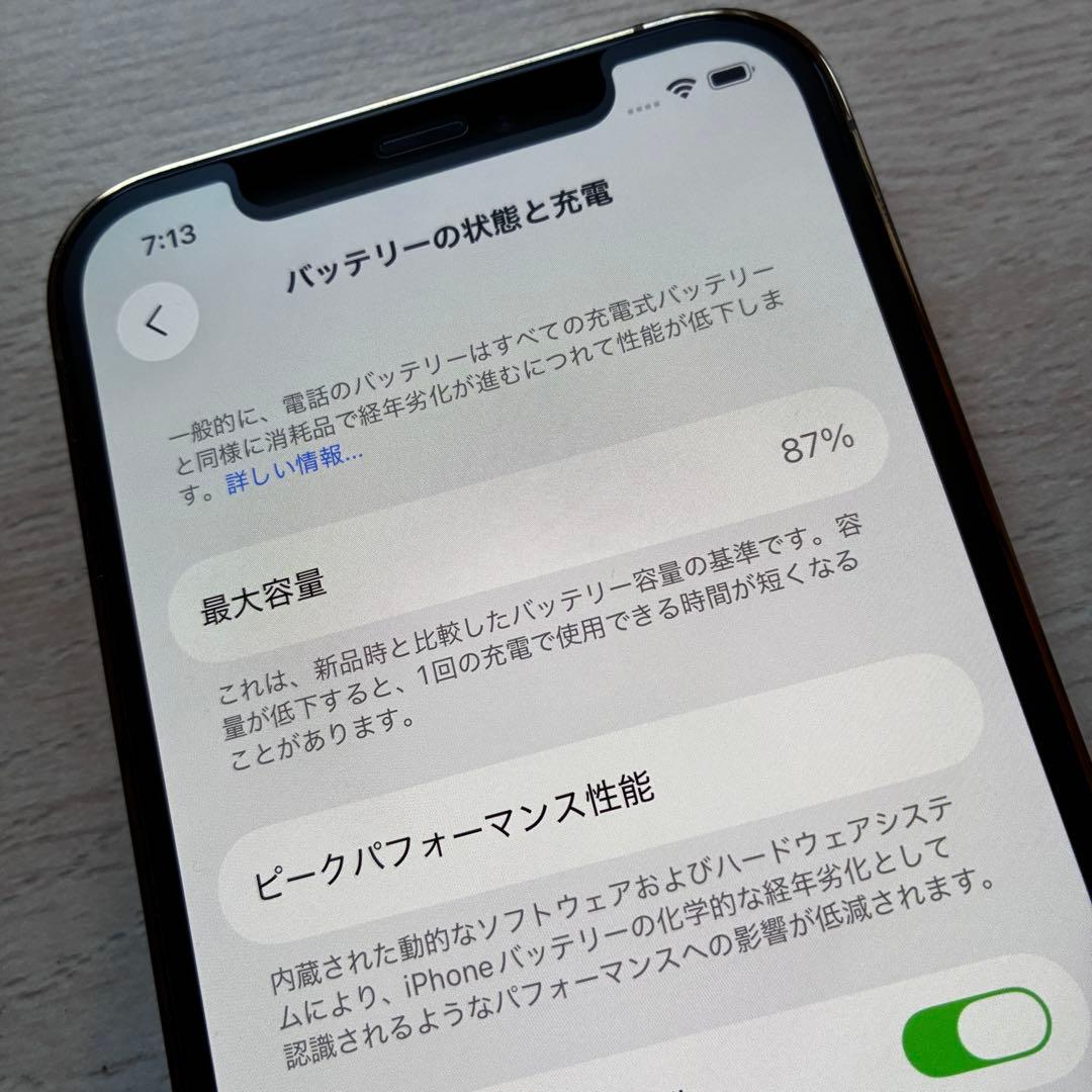 美品 iPhone 12 Pro 256GB