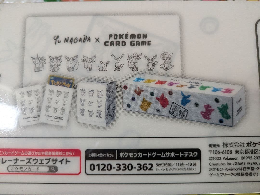 ポケモンカード Yu NAGABA イーブイズスペシャルBOX
