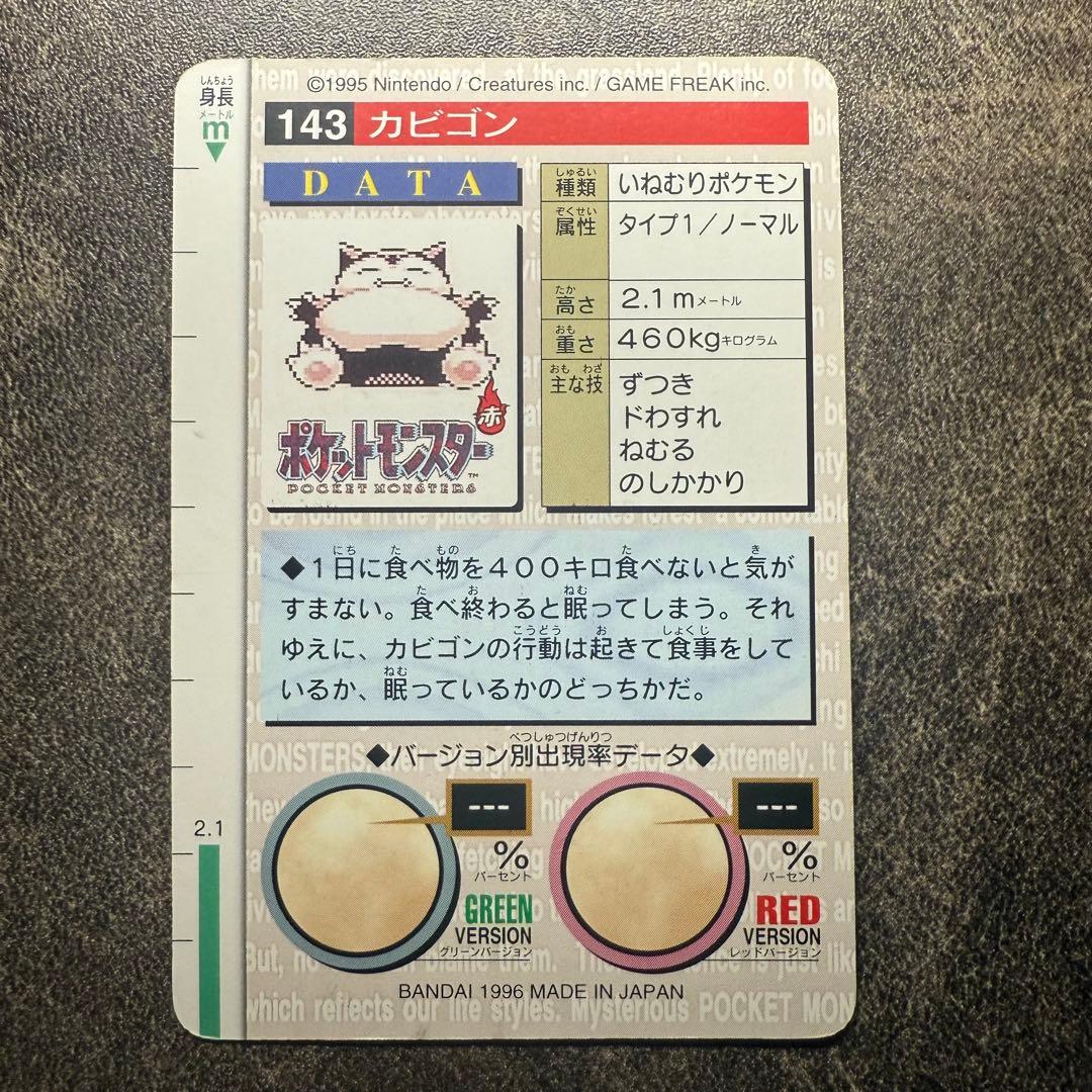 ポケモンカード　旧裏まとめ売り　21枚　その他人気ポケモン