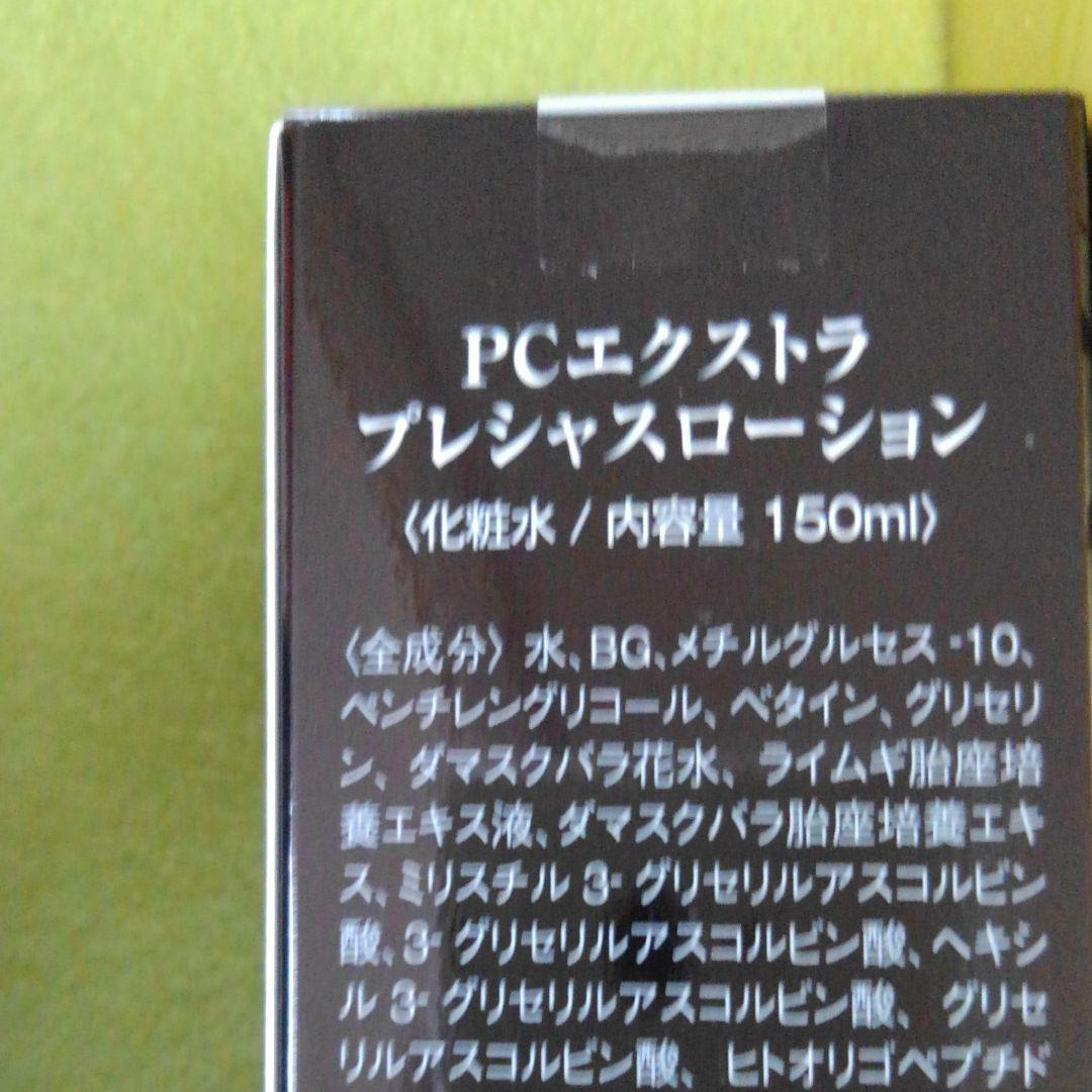 お得❣️お肌しっとり❣️イデア化粧品＊＊＊4点