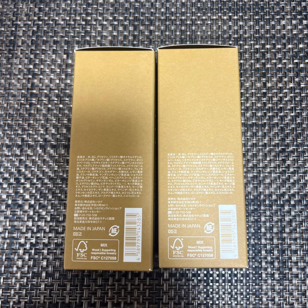 N organic basicバランシングエッセンスミルク60ml×2本