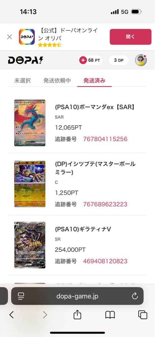 ✨極美品✨ギラティナV SA psa10