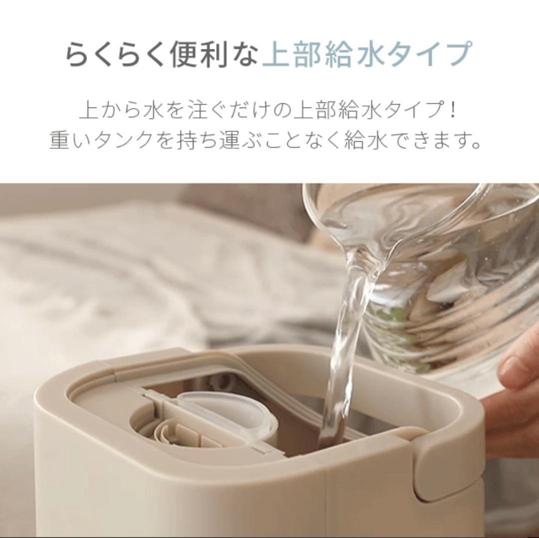 タワー型加湿器 6.5L スリムサイズ ミルキーベージュ