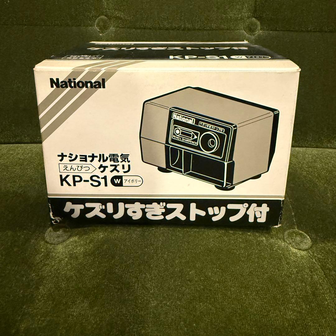 希少　National 電動　えんぴつ削り　鉛筆削り　昭和レトロ KP-S1 青