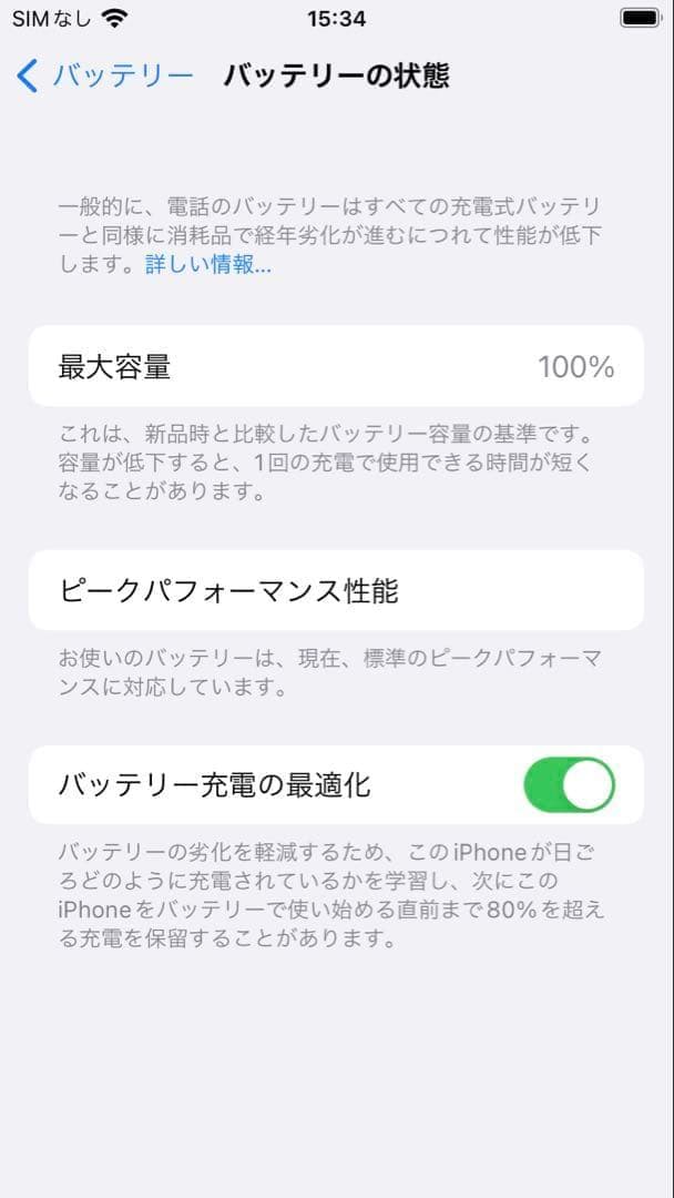 iPhone7 128G画面新品バッテリー新品100%SIMフリー