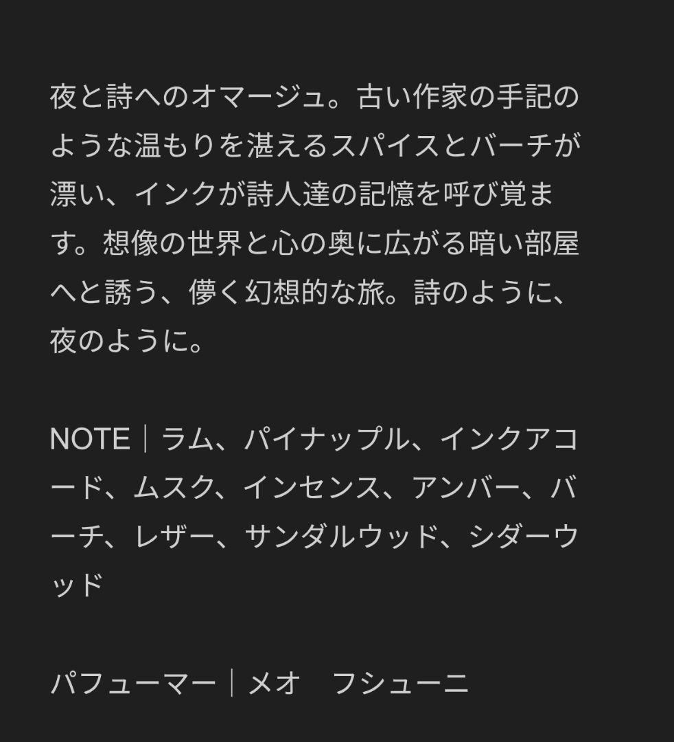 Meo Fusciuni（メオ フシューニ）ノットゥルノ