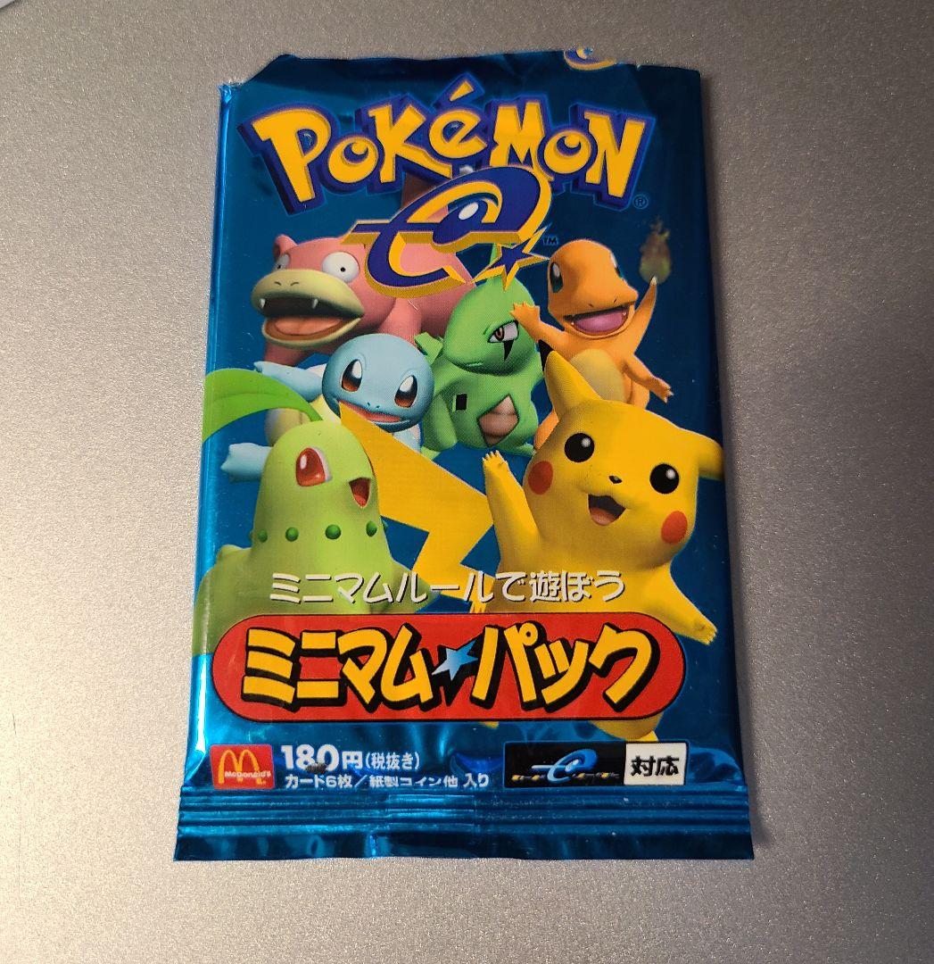 ポケモンカードゲーム ミニマムパック