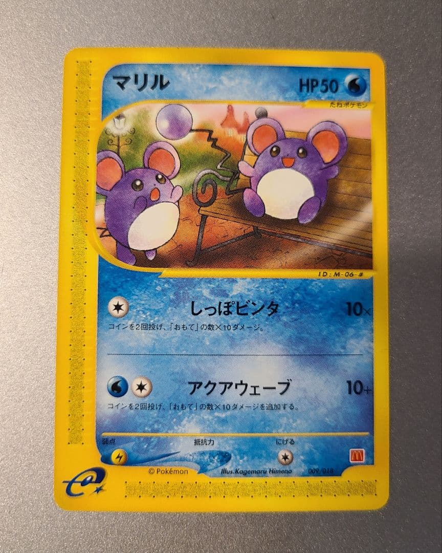 ポケモンカードゲーム ミニマムパック
