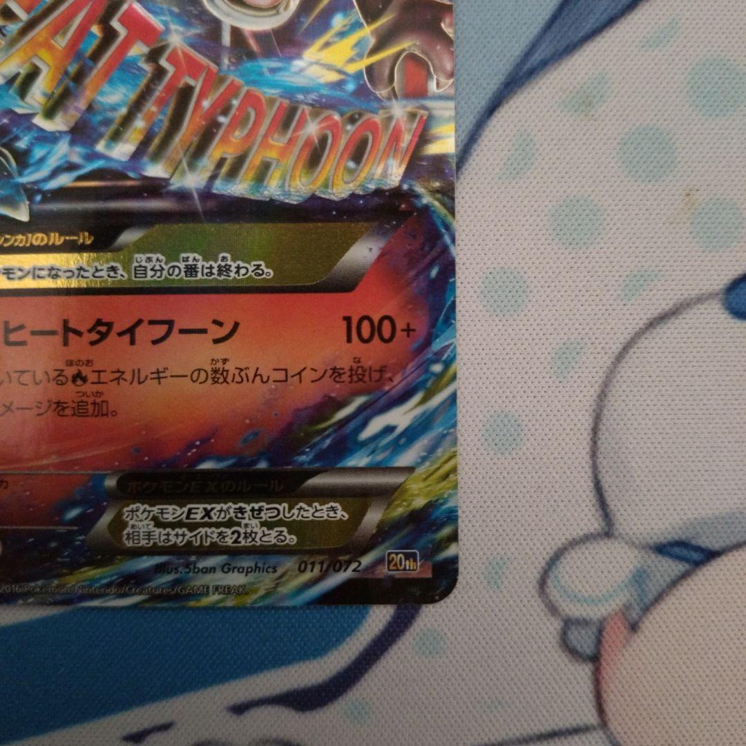 K*n様 MリザードンEX 20th ポケットモンスターカードゲーム スターター