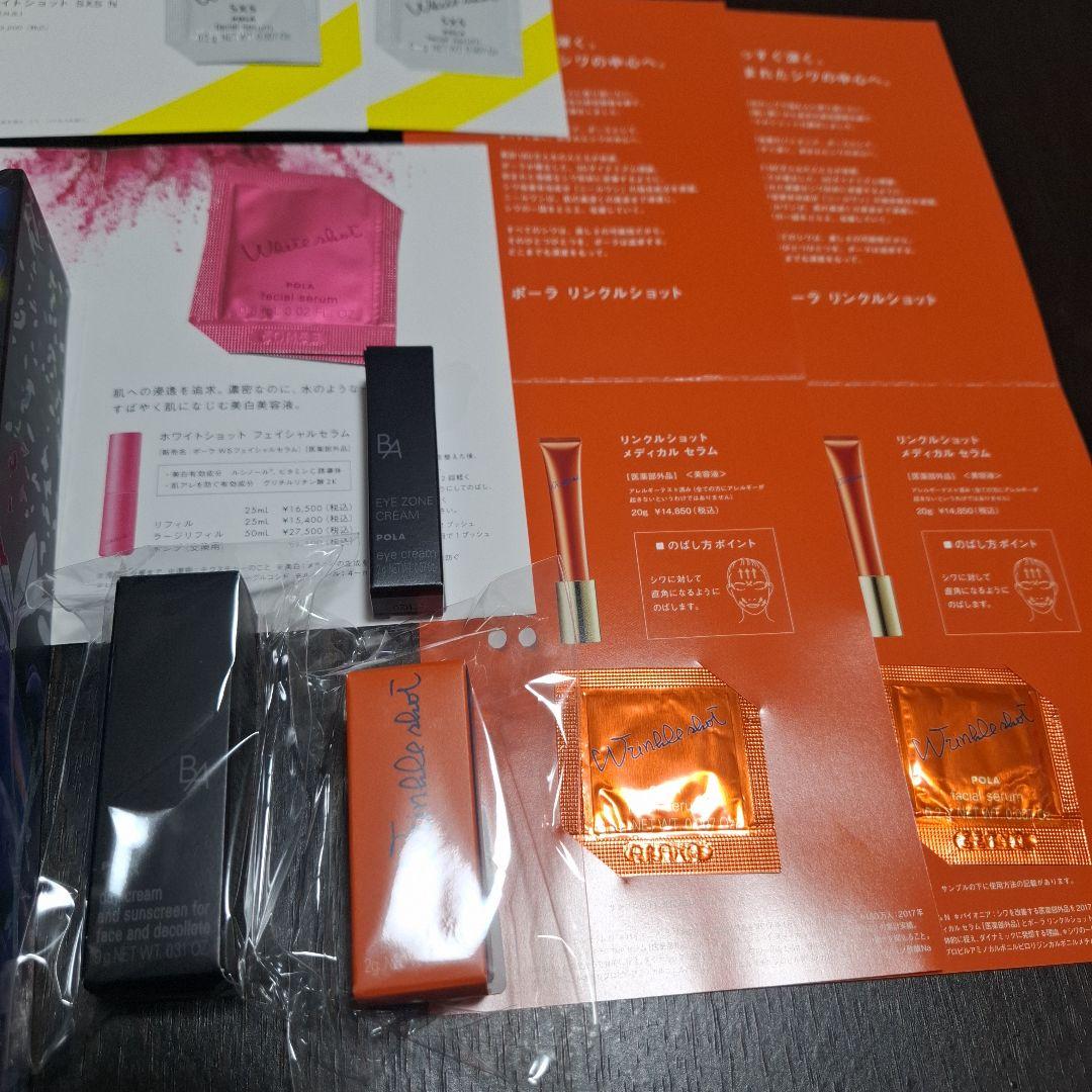 POLA B.A スキンケアトライアルセット 大量まとめ売り