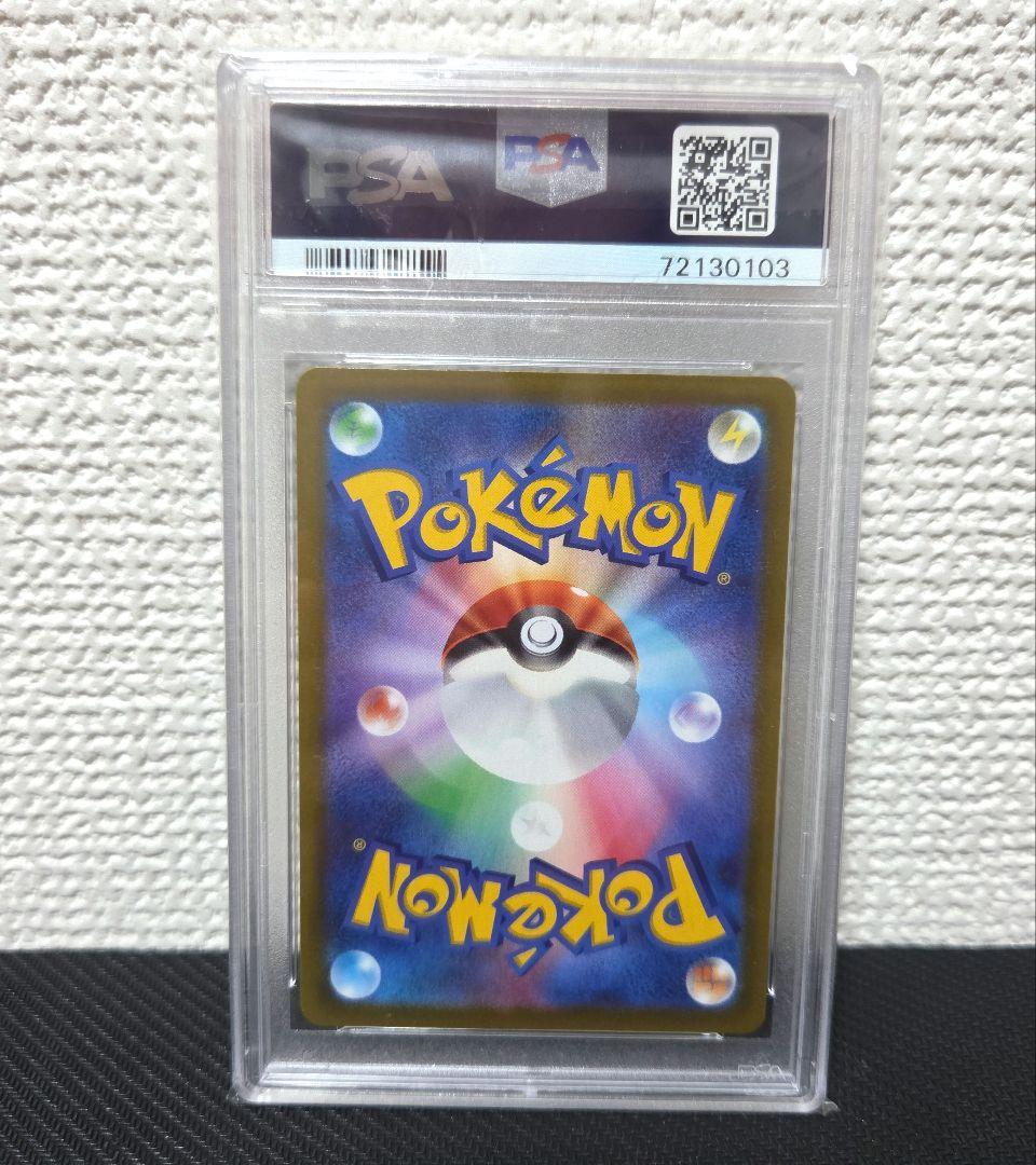 PSA10 ピカチュウ スカーレット バイオレット プロモ