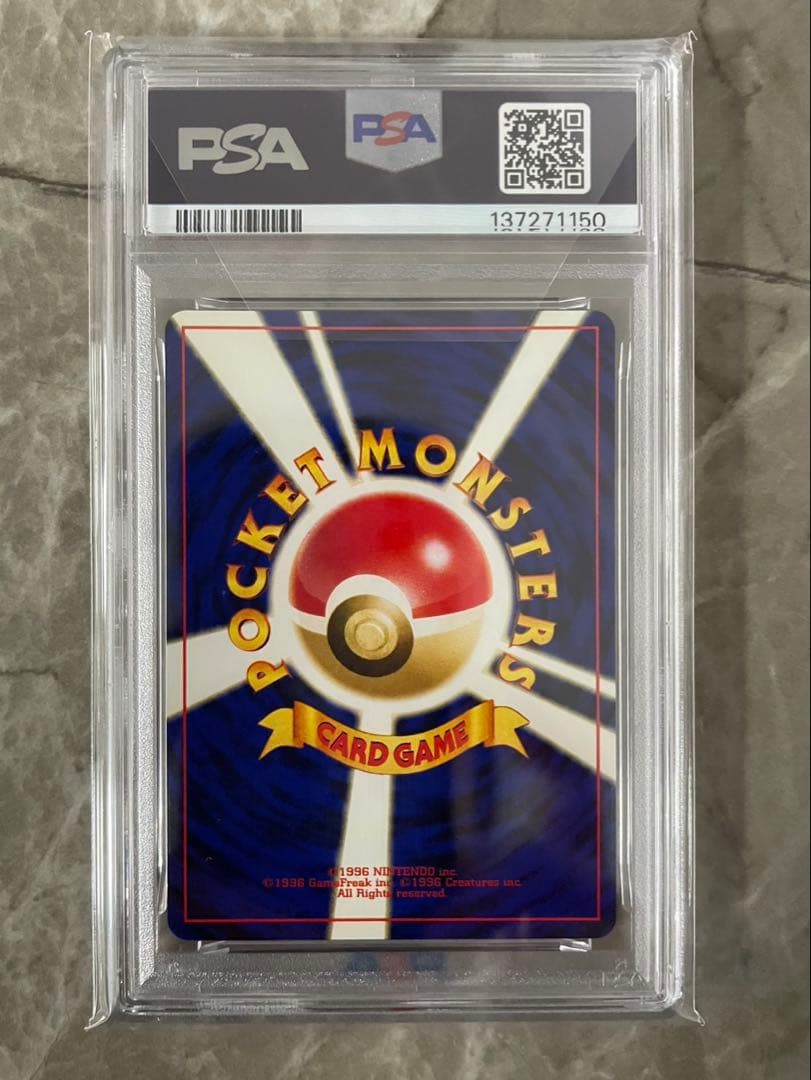 ピカチュウ 旧裏●【PSA7】第2弾拡張パック ポケモンジャングル NO.025
