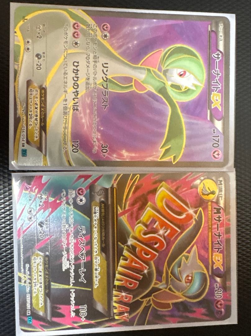 サーナイトEX & MサーナイトEX トレーディングカード