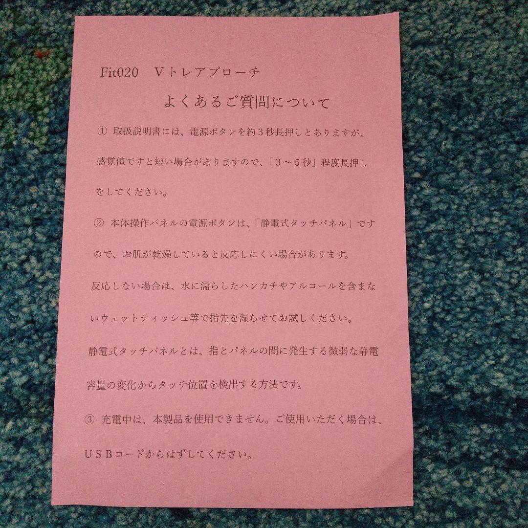 ライフフィットVトレアプローチ