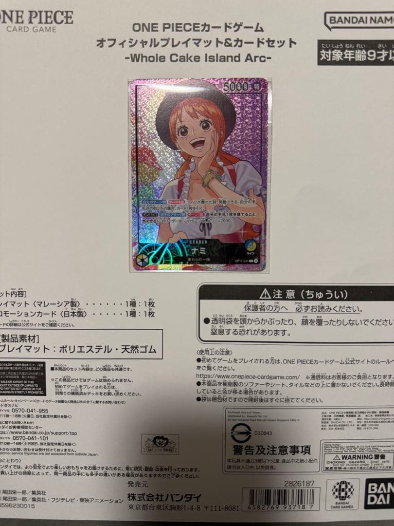 ワンピースカードゲーム 青黄ナミ リーダーパラレル OP11-041 プロモ