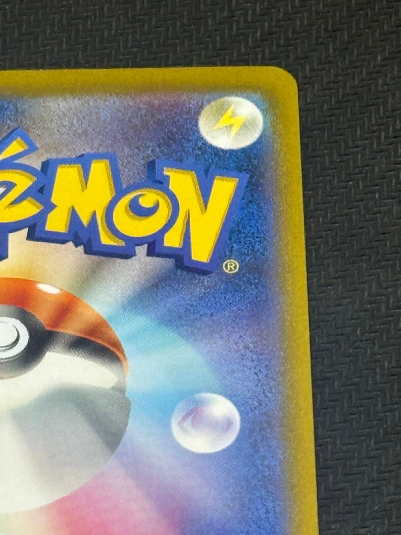 ポケモンカードゲーム　ブースター(P)　長場雄 nagaba
