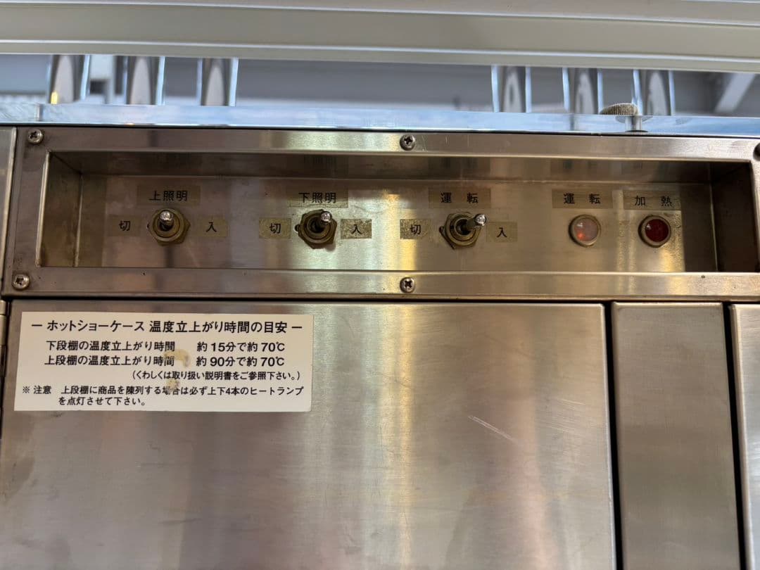 ホットショーケース ニチワ 2段　HS-700SP