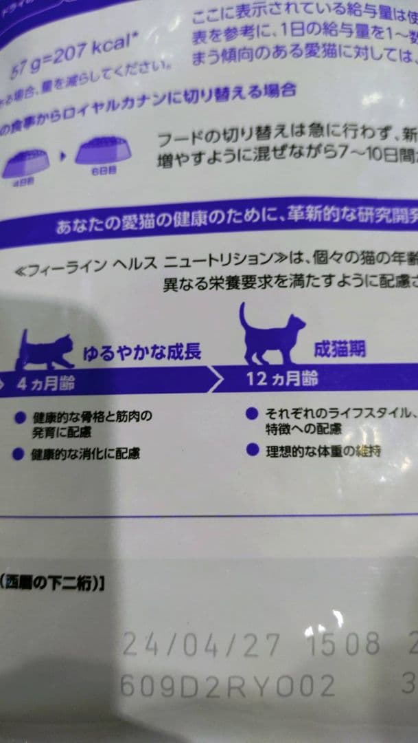 ロイヤルカナン　ステアライズド　2kg×3