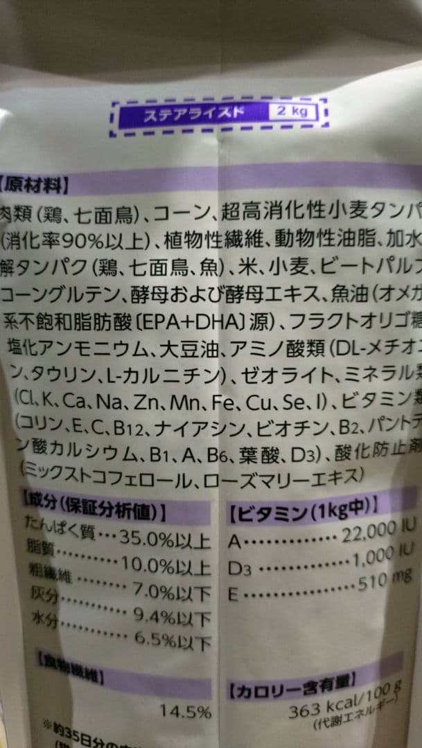 ロイヤルカナン　ステアライズド　2kg×3