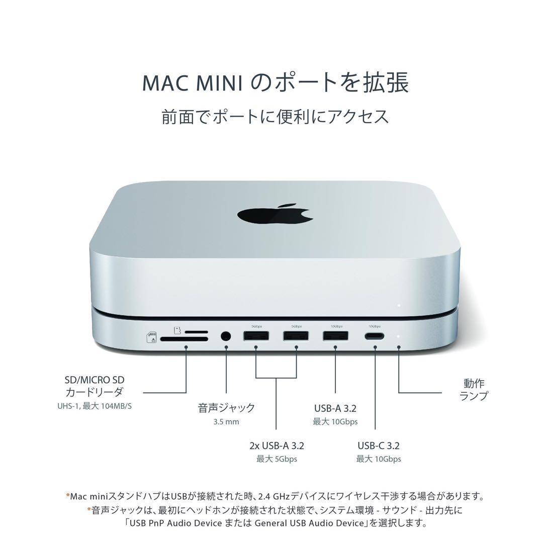 SATECHI Mac mini / Studio用 ハブ & スタンド