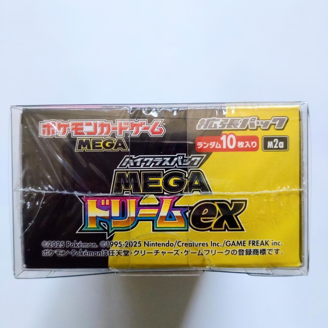 【新品未開封】ポケモンカード MEGAドリームex BOX シュリンク付き