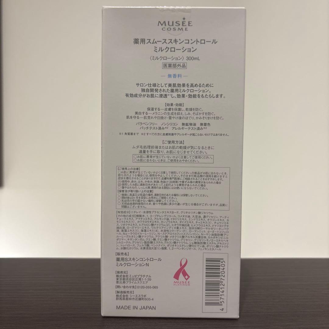 J*読様 ミュゼコスメセット