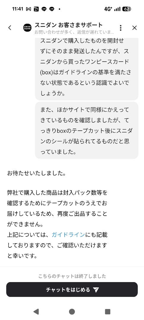 ワンピースカード　ザ・ベスト10box