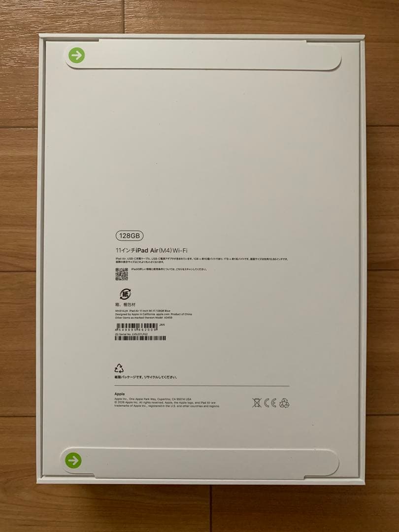 新品未開封　Apple iPad Air M4 Wi-Fi 128GB ブルー