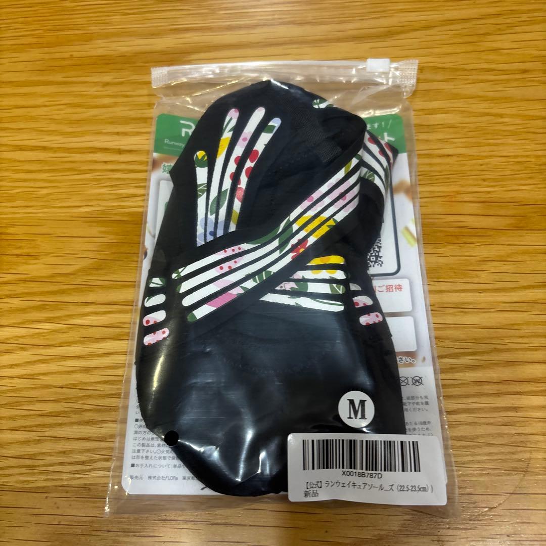 ランウェイキュアソール　サイズM 新品未使用