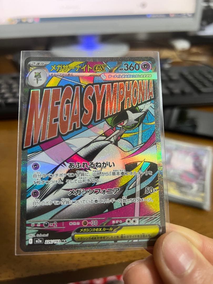 ポケモンカード MA5枚,SR5枚