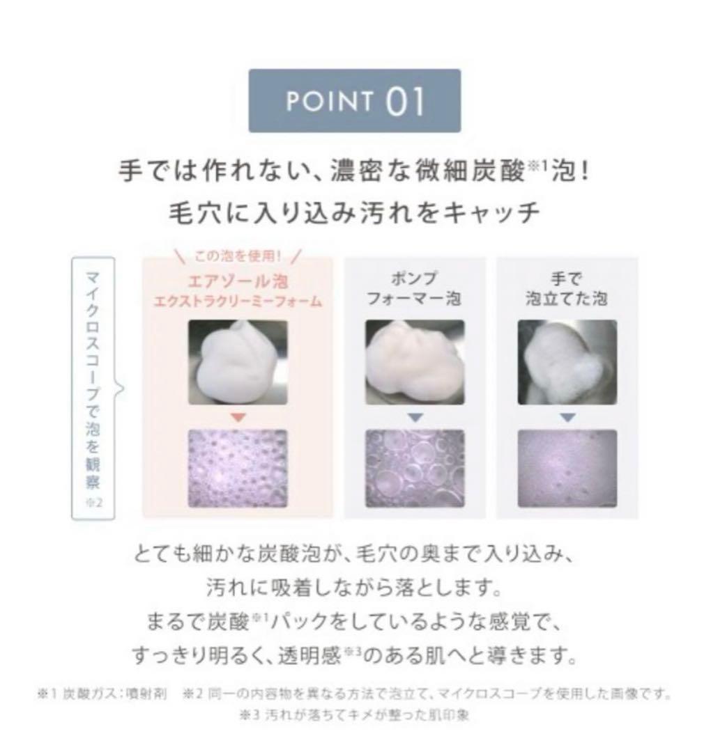 【限定特価】新品サロニアイオンフェイシャルブラシ　エクストラクリーミーフォーム