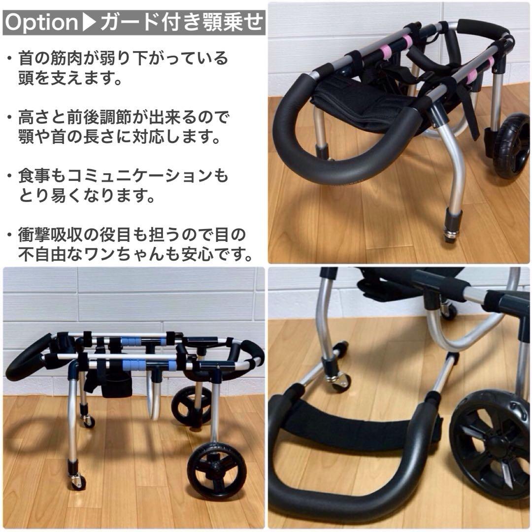ぽーさんページ■小型犬用4輪　犬の車椅子　犬の歩行器　+オプション