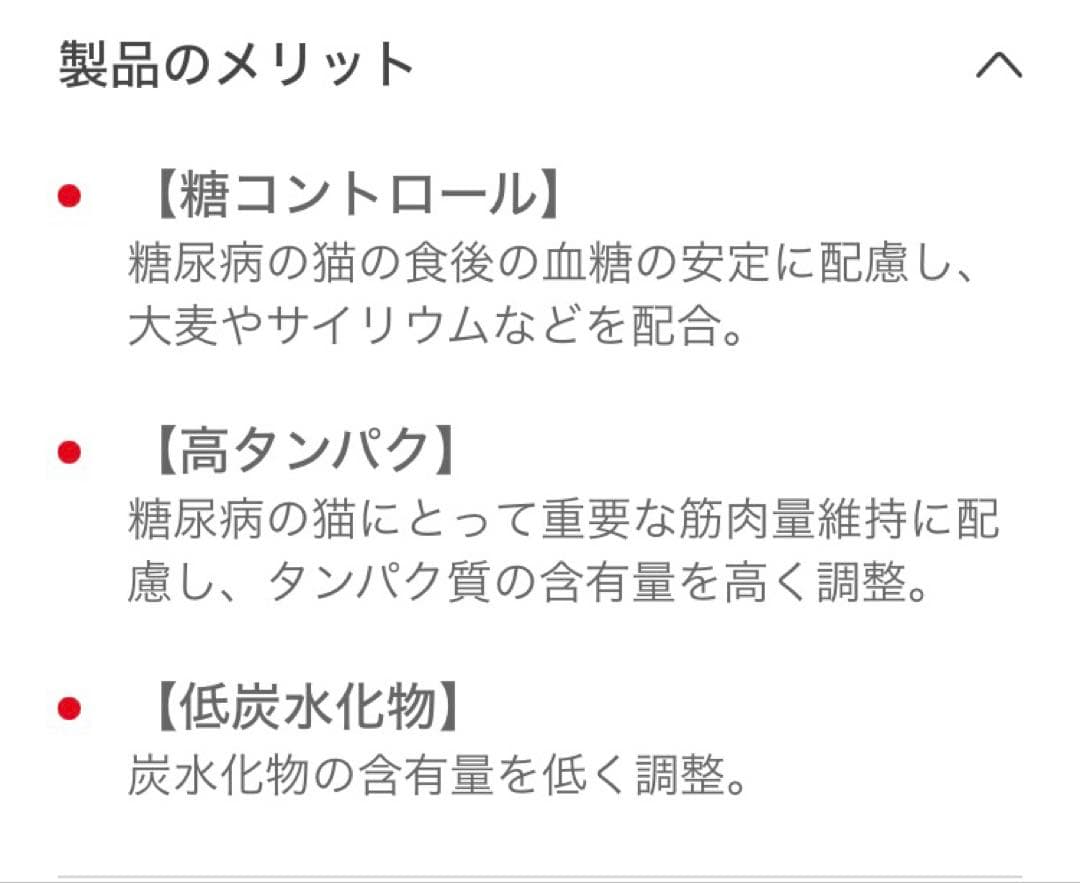 ロイヤルカナン猫用糖コントロールドライ　4キロ賞味期限27年5月18日