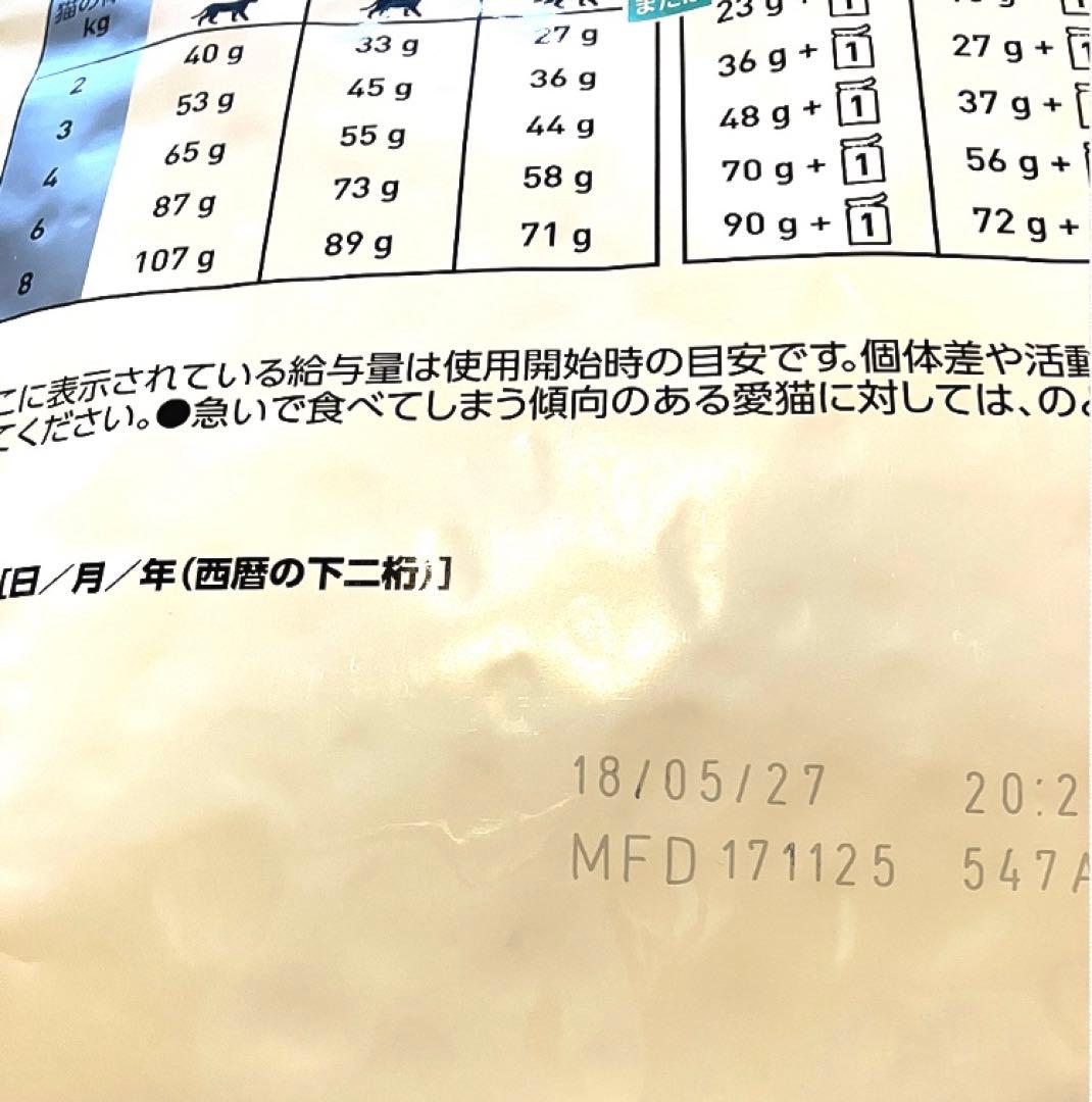 ロイヤルカナン猫用糖コントロールドライ　4キロ賞味期限27年5月18日