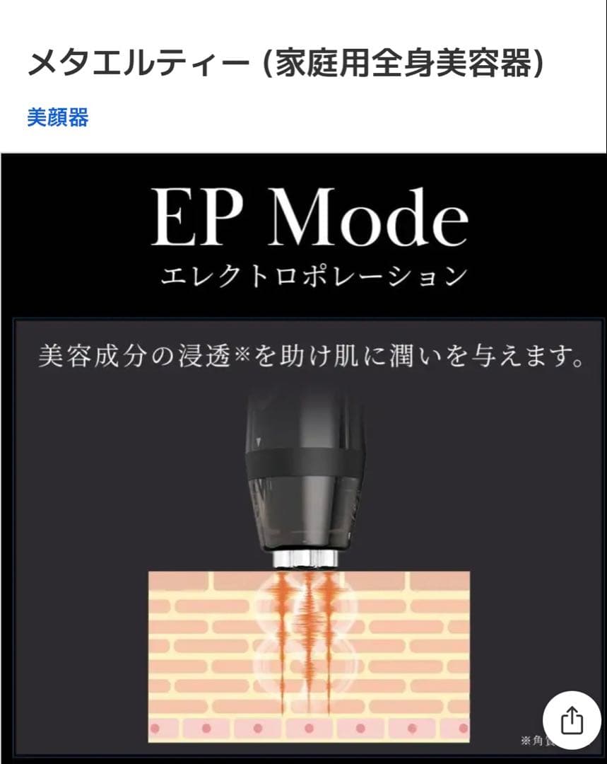 LT 家庭用全身美容器