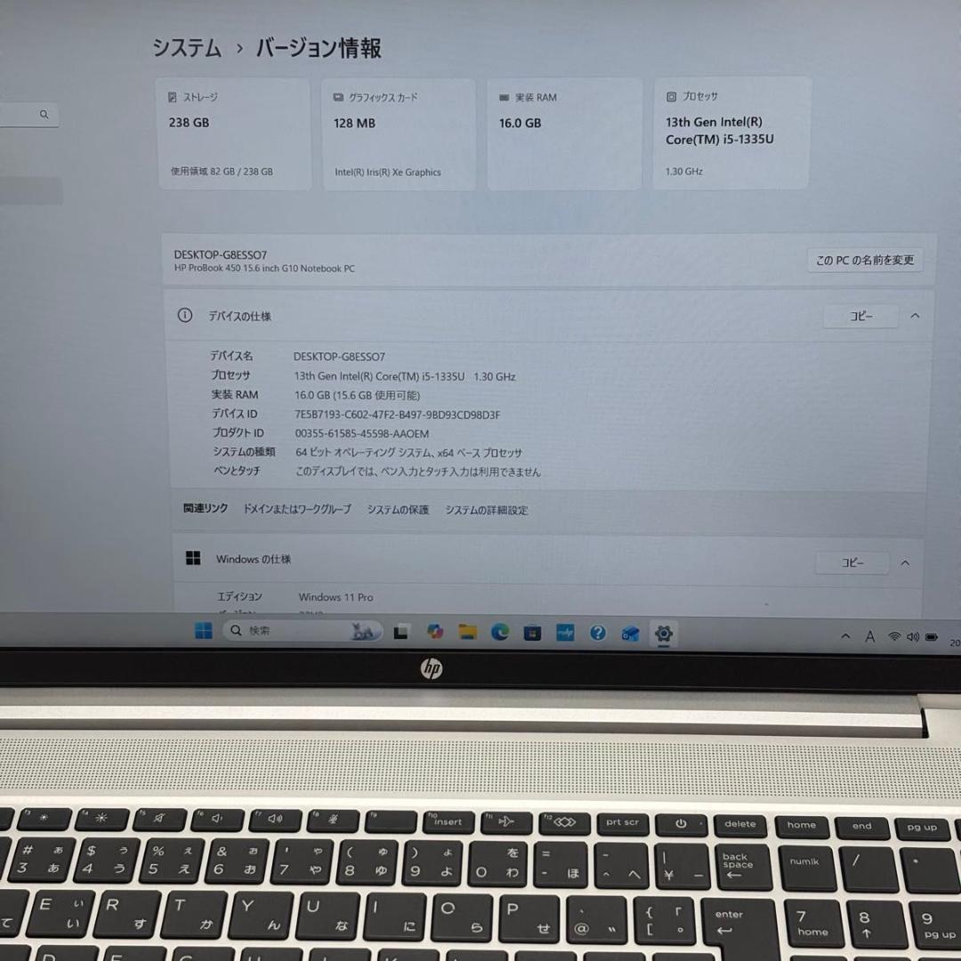 良好 HP 450 G10 Core i5-1335U/16GB/256GB 1