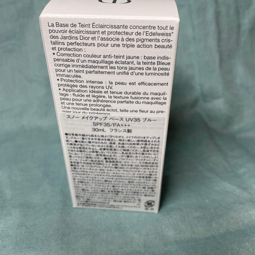 ディオール　スノーメイクアップベース35ブルー